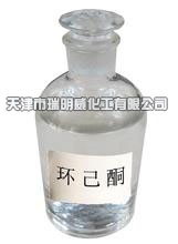 環(huán)己酮